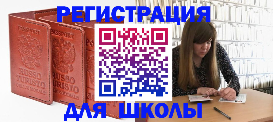 прописка в Изобильном