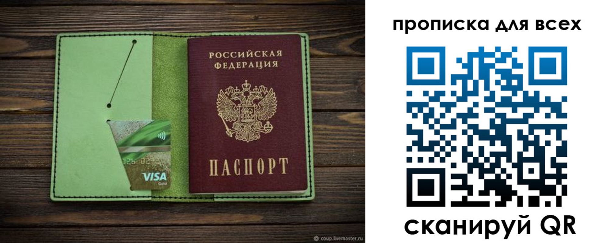 прописка для военкомата в Изобильном