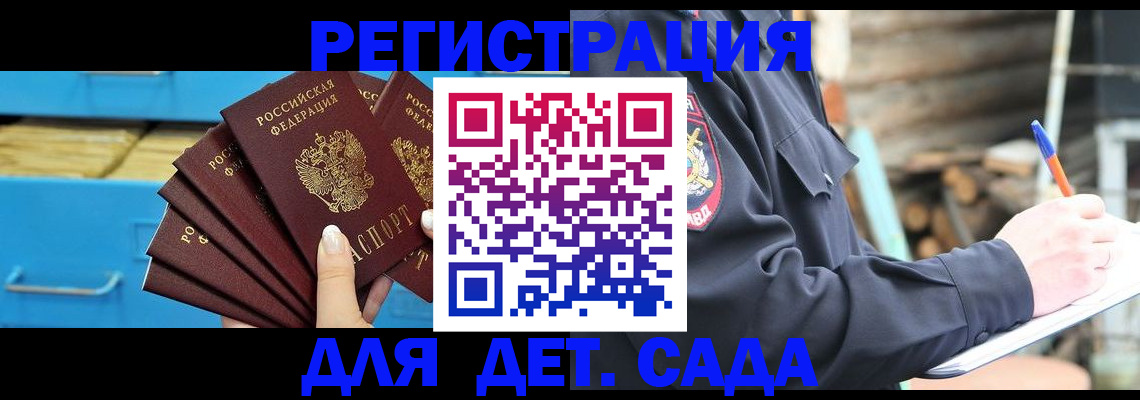 временная регистрация 2025 в Изобильном