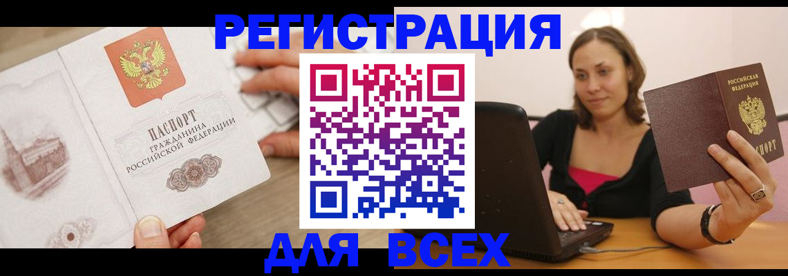 временная регистрация собственник в Изобильном