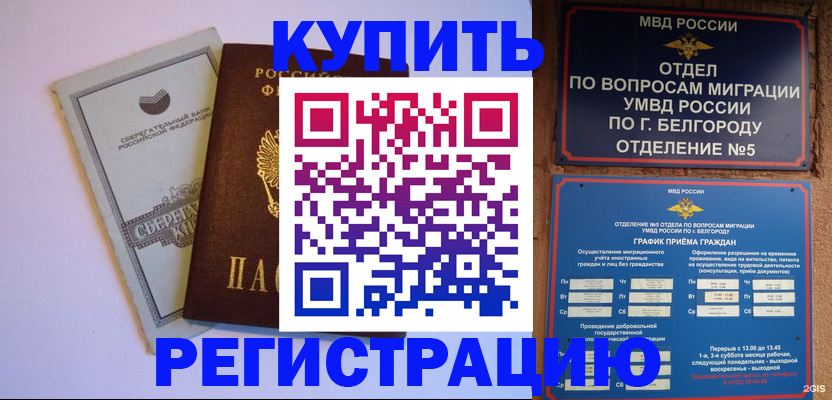прописка гарантия в Изобильном