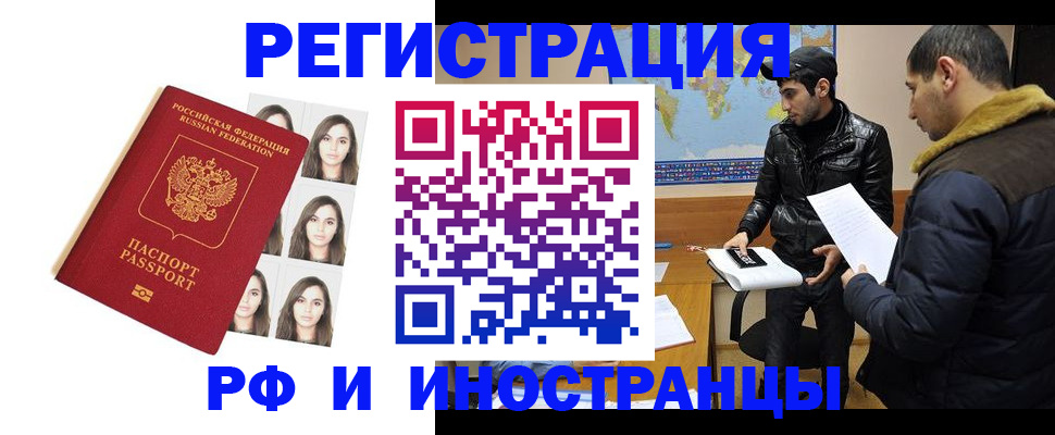 временная прописка в Изобильном