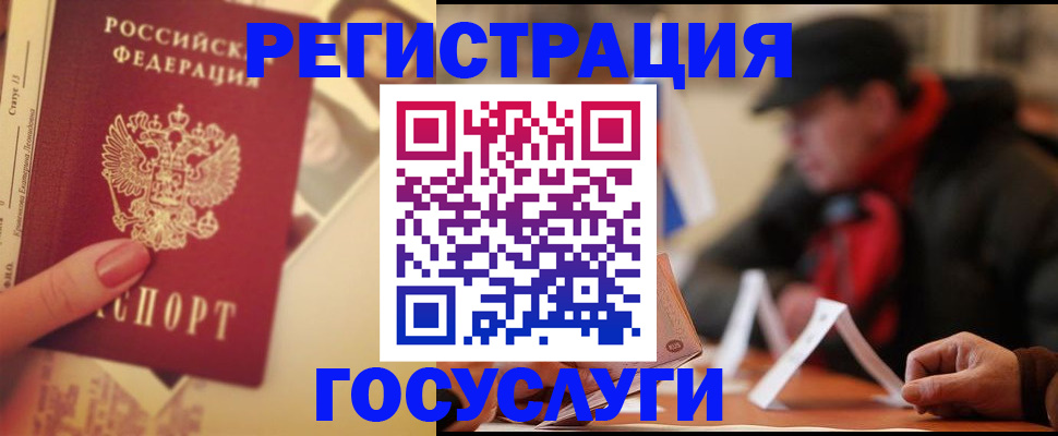 регистрация в Изобильном